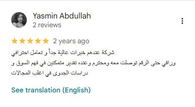 شهادة عميل 2