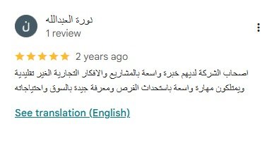 شهادة عميل 5